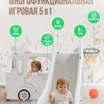 Горка + игровая зона "Автомобиль" PS-049-W белый